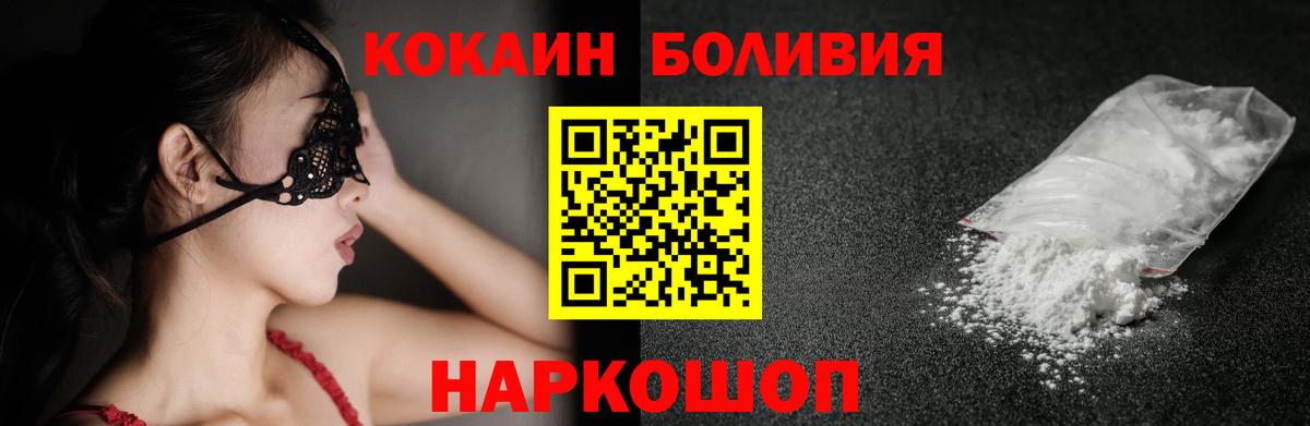 Иркутск  COCAIN Колумбийский  Кокаин  Вход с VPN 