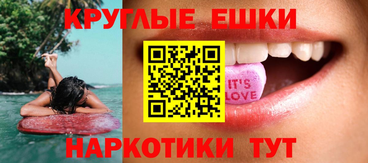 Ecstasy таблы Иркутск
