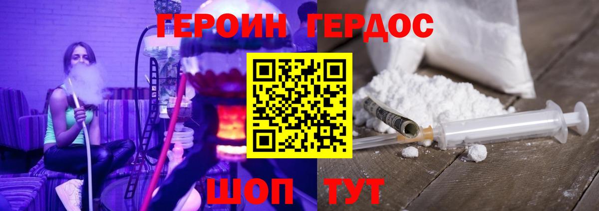 Героин Heroin  Героин  Иркутск  Вход с VPN 