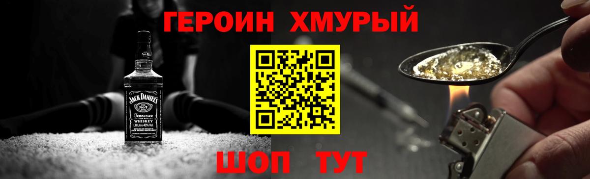 Героин Афган Иркутск