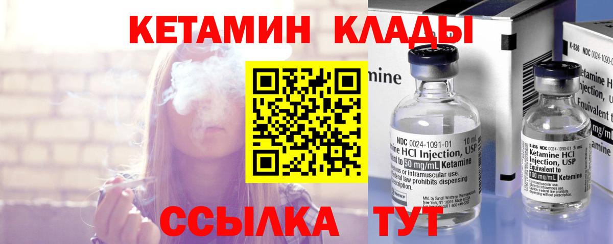 блэк спрут зеркало  Кетамин ketamine  Иркутск  Вход с VPN  КЕТАМИН ketamine 