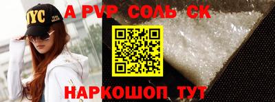 спиды Лесной