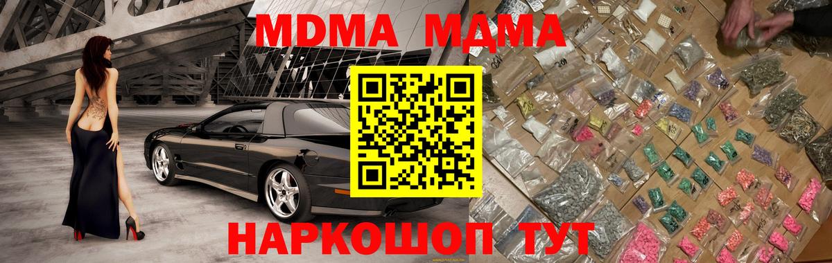 Иркутск  MDMA молли  Вход с VPN 