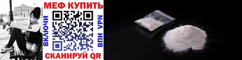 Мефедрон мука  Иркутск 