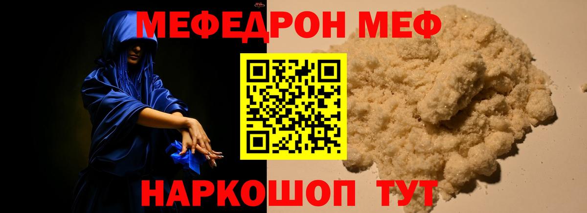 Меф мука Иркутск