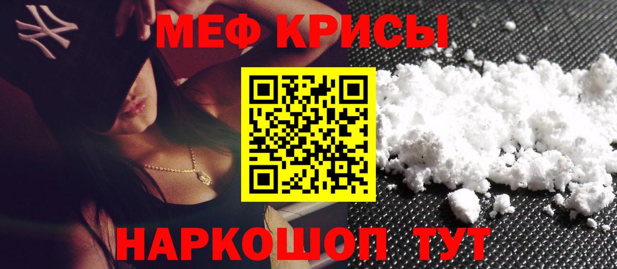 МЯУ-МЯУ  МЯУ-МЯУ 4 MMC  Мефедрон  Вход с VPN  Меф mephedrone  Иркутск 