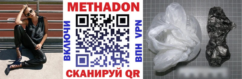 МЕТАДОН кристалл  Иркутск 