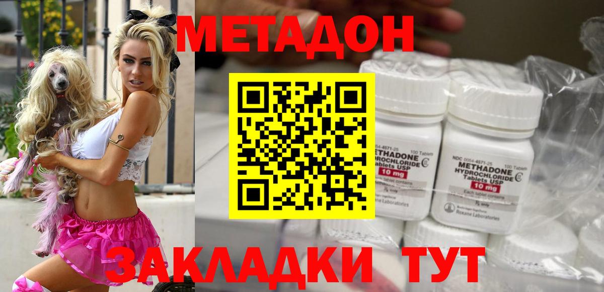 Иркутск  Метадон кристалл  Метадон кристалл  Вход с VPN 