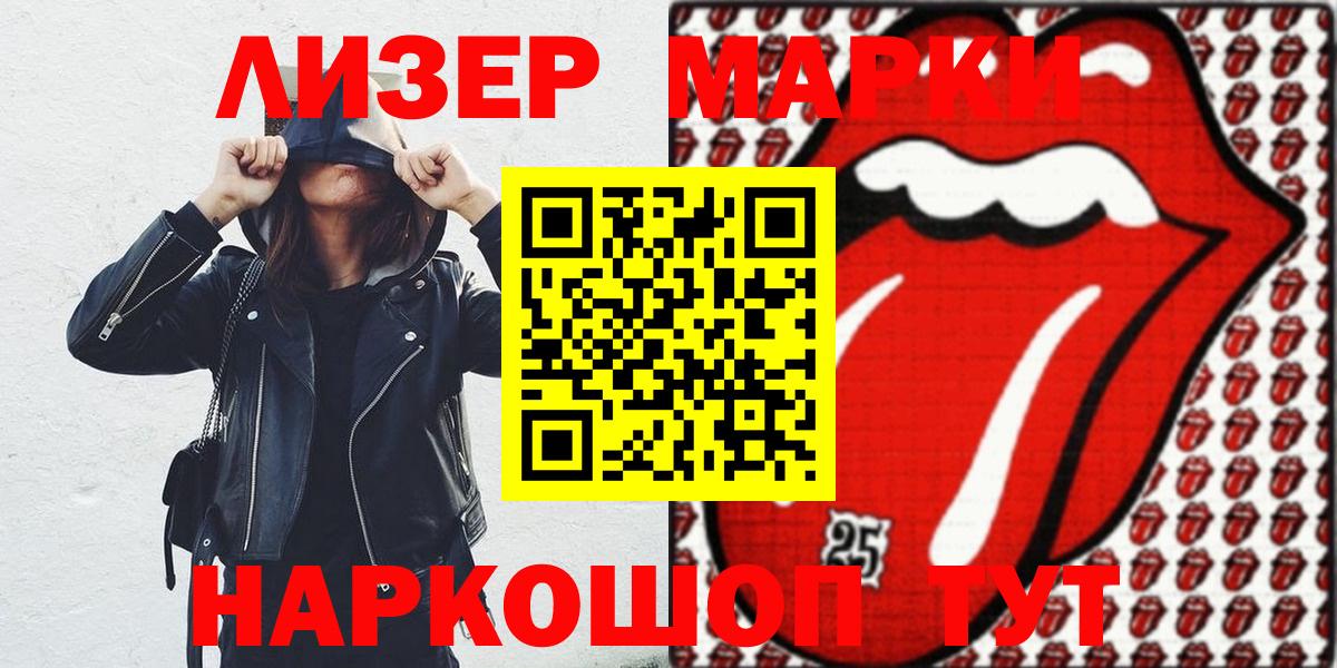 Марки NBOMe 1,8мг  Вход с VPN  Иркутск 