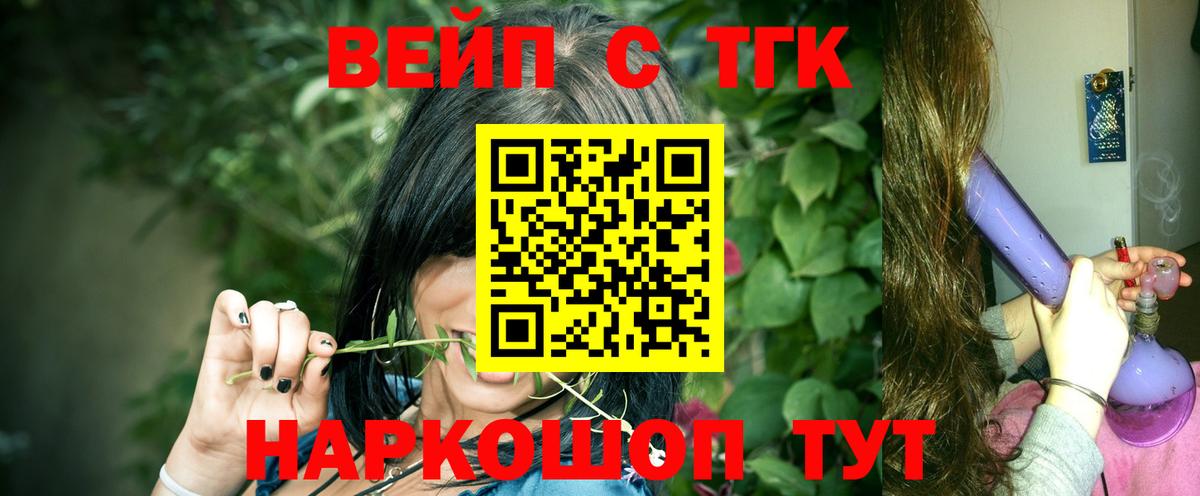 как найти наркотики  ТГК вейп с тгк  Вход с VPN  Иркутск 