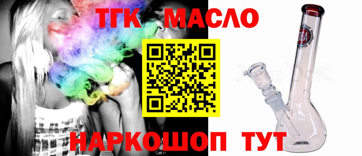 Дистиллят ТГК жижа Иркутск