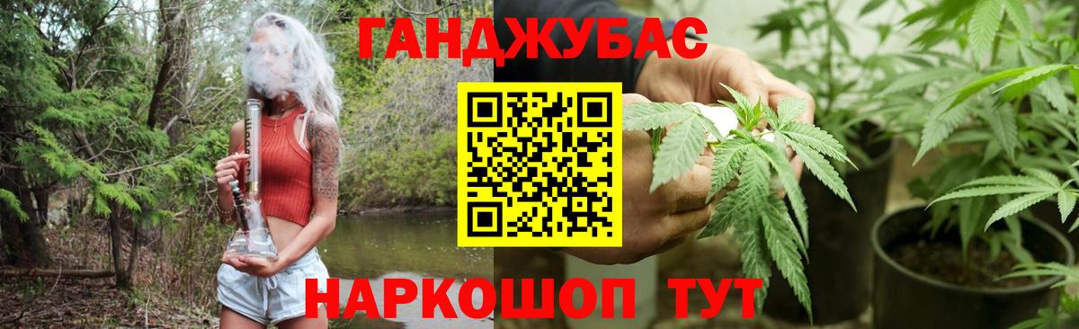 МАРИХУАНА планчик  Вход с VPN  Шишки марихуана индика  Иркутск  Марихуана сатива 